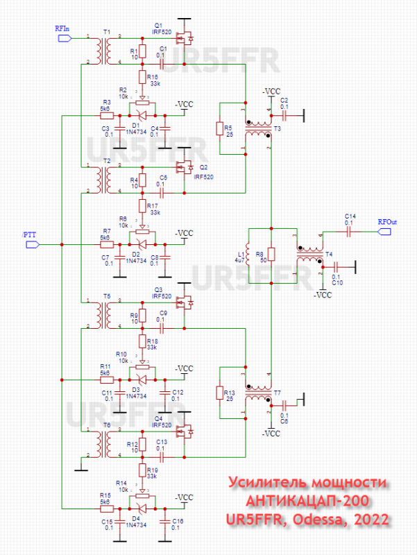 PA АНТИКАЦАП-200 UR5FFR.png