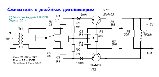 Mixer with Double Diplexer.GIF