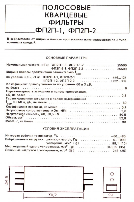 ФП2П-2.jpg