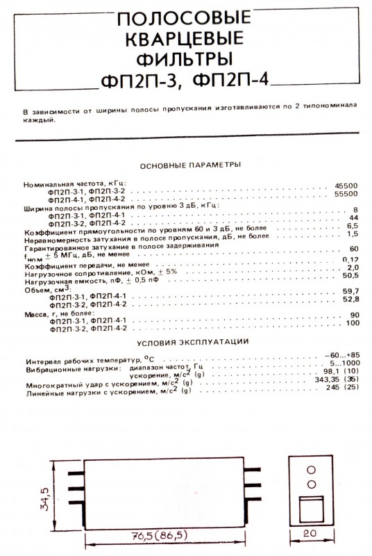 ФП2П-3.jpg