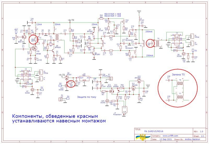 Schematic_PA 2xRD15_RD16 bugfix_2021-09-19.png