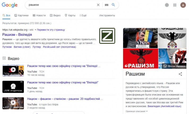 rashism.jpg