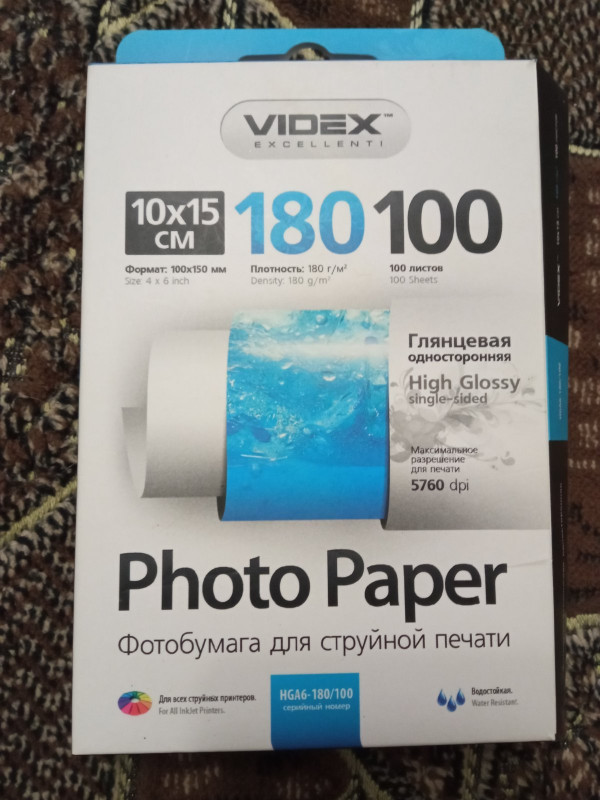 Фотопапір.jpg